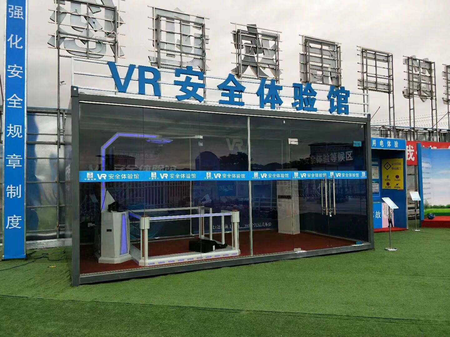 瑞安市VR安全体验馆